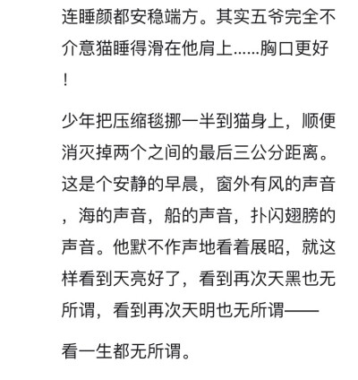 所以我喜欢五爷