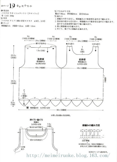 菠萝花图解3