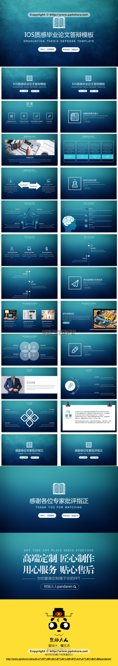 【耀毕业好看】IOS质感简约毕业论文答辩模板PPT模板