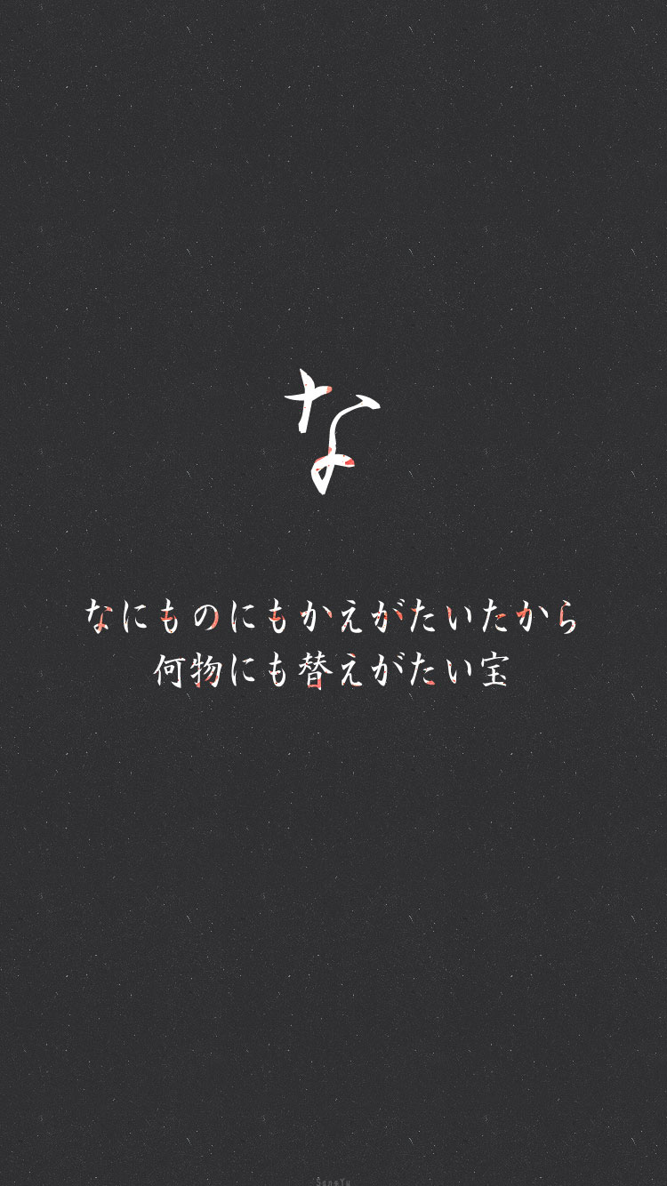 日语假名情书な你是难以替代的宝物▷▷转载请注明出处请不要商用