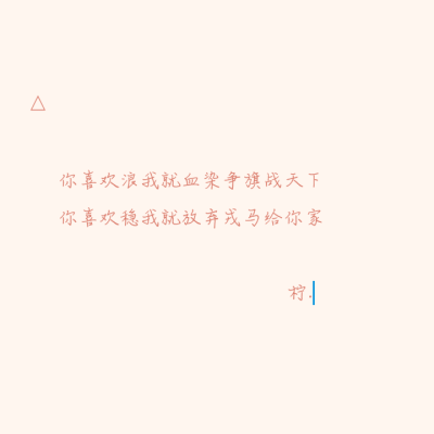 不过是爱了
