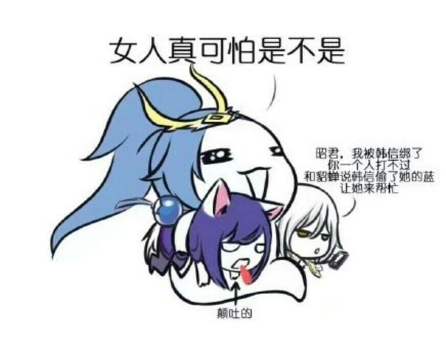 王者荣耀表情包韩信李白