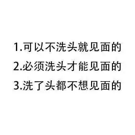 怎么办
对于你 是2
我这个样子不行的吧
太僵了
可是还是喜欢洗完头对你笑
最真的笑