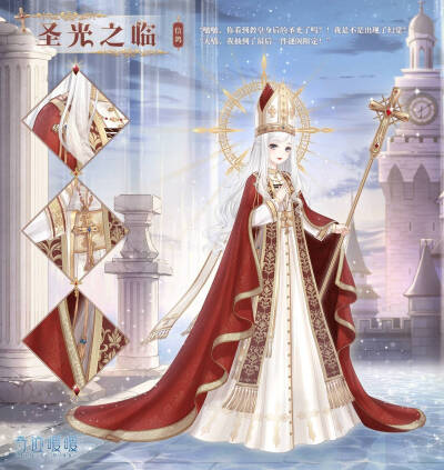 奇迹暖暖：圣光之临