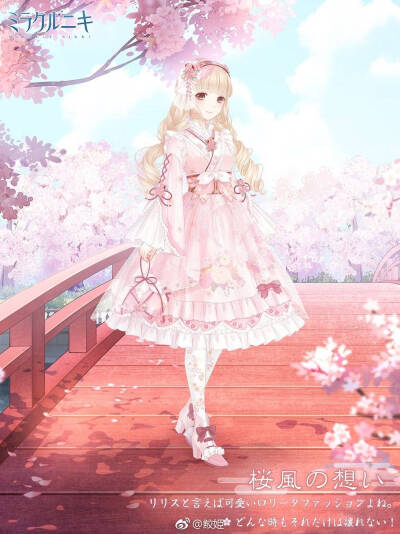 奇迹暖暖：日服