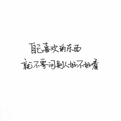 #白底黑字#