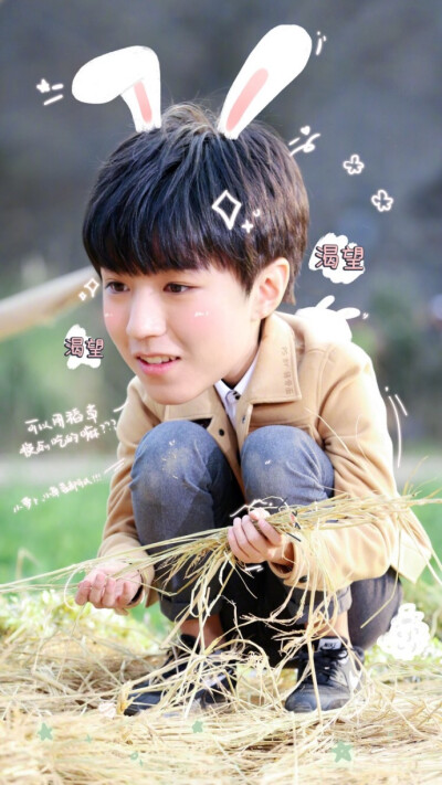 #王俊凯高能少年团##王俊凯前方高能# @TFBOYS-王俊凯 蹲地上的小兔几呜呜呜呜呜呜戳心口K树读K小棉袄 ​​​​