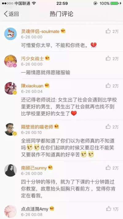  一句话形容你的学生时期
微博榜姐话题 喜欢你是真的
你不喜欢我也是真的