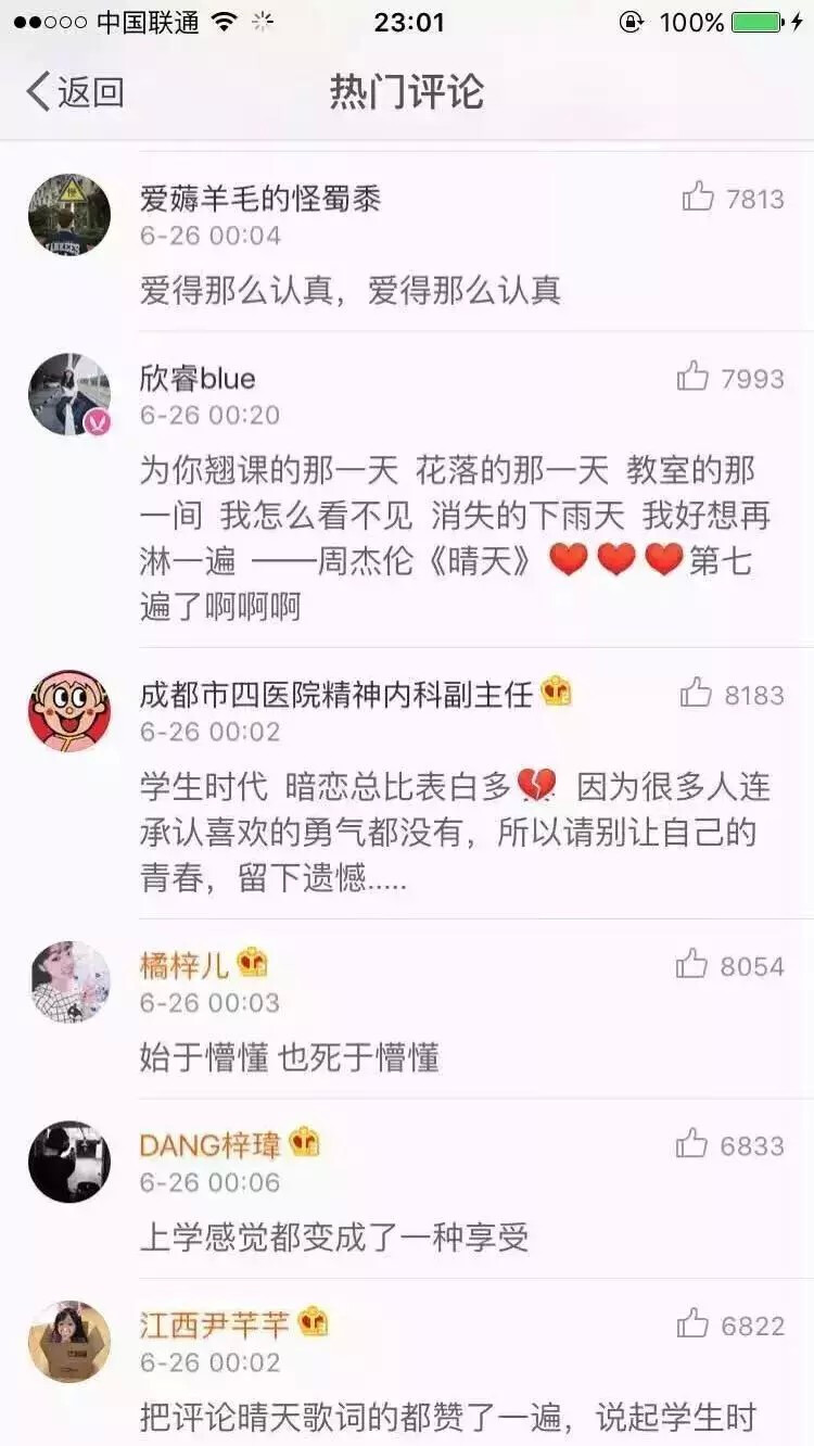  一句话形容你的学生时期
微博榜姐话题 喜欢你是真的
你不喜欢我也是真的