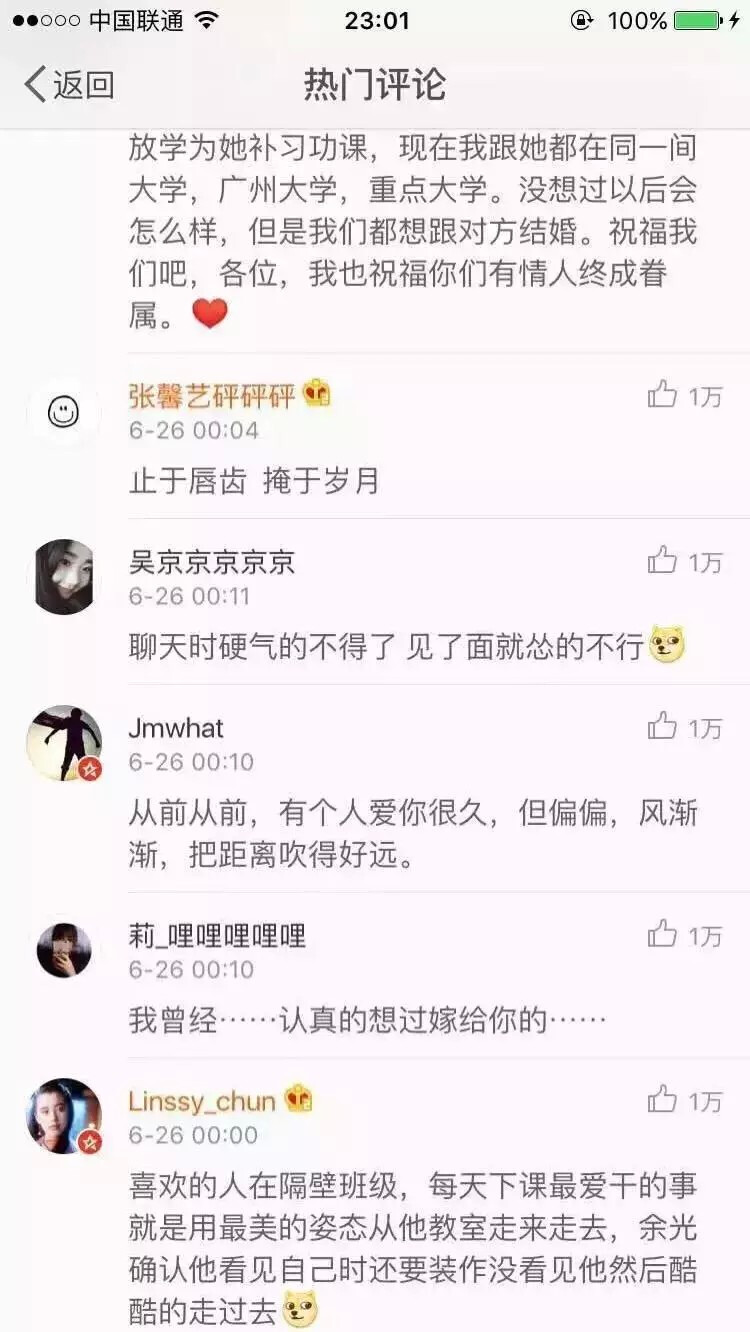  一句话形容你的学生时期
微博榜姐话题 喜欢你是真的
你不喜欢我也是真的