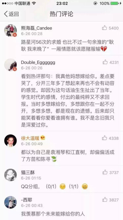  一句话形容你的学生时期
微博榜姐话题 喜欢你是真的
你不喜欢我也是真的