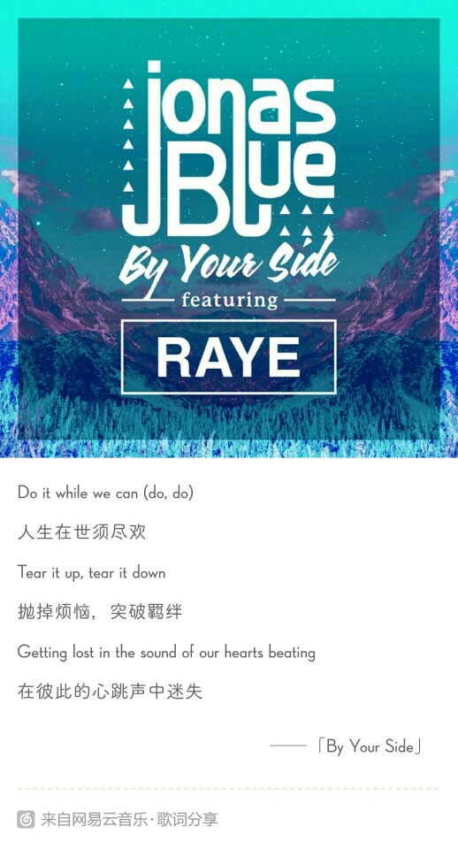 By Your Side • Jonas Blue/Raye
英国Jonas Blue与Raye联手新歌，真的旋律超棒的，Raye声线嘹亮很强势，Jonas Blue混音也是很清新