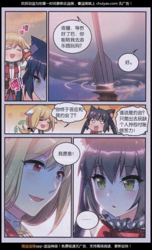 都市喵奇谭