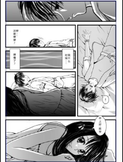 漫画分镜格式（二）