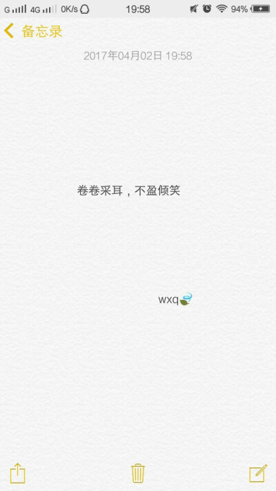 备忘录， 心情文字 ，语录 ，长句 ，短句 ，歌词， 文字控，文字，暖心，句子，诗句，古风，伤感，意境，清雅，温婉，唯美。