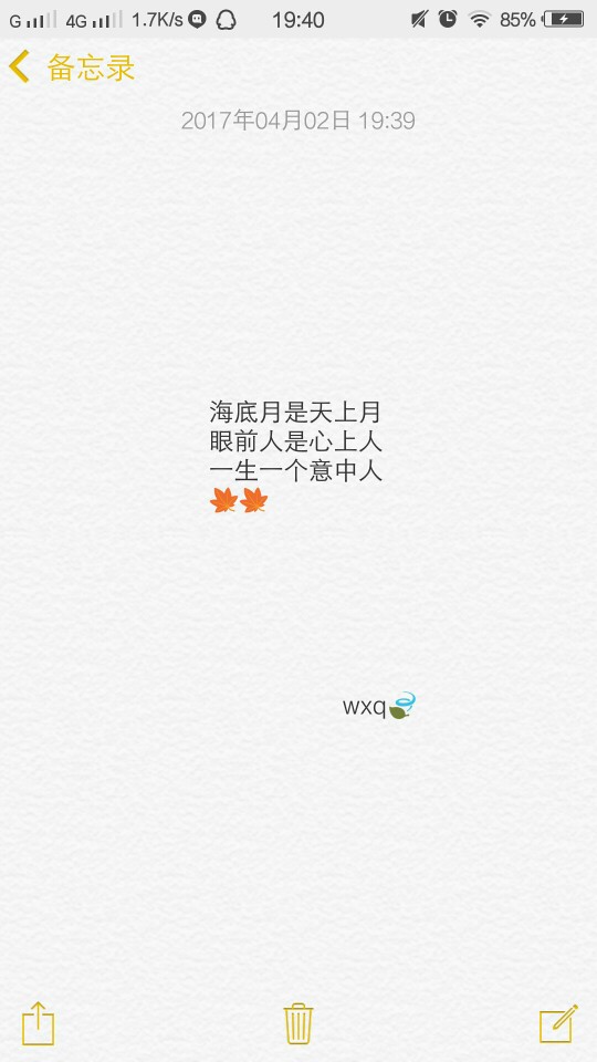 备忘录， 心情文字 ，语录 ，长句 ，短句 ，歌词， 文字控，文字，暖心，句子，诗句，古风，伤感，意境，清雅，温婉，唯美。