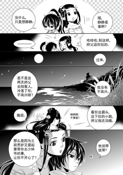 #剑网3##欺师灭祖天打雷劈# 要发糖…………去年的这个时候第一次画秀太，到现在已经有一年了，是不是应该把今天当做秀太的生日，摸下巴。上一条接→O喜喜果 ​​​​