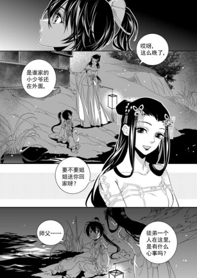 #剑网3##欺师灭祖天打雷劈# 要发糖…………去年的这个时候第一次画秀太，到现在已经有一年了，是不是应该把今天当做秀太的生日，摸下巴。上一条接→O喜喜果 ​​​​