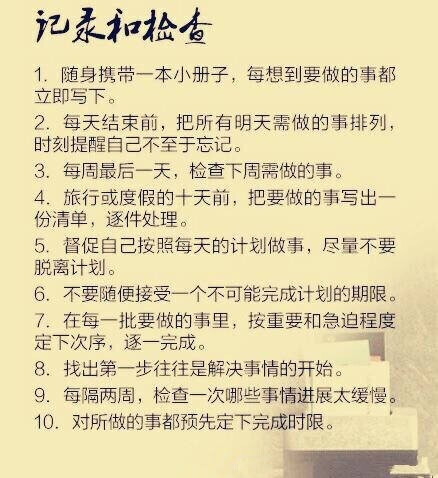 #考研#一位清华学生的“100条学习建议”，这就是你与学霸的差距！ ​ ​​​​