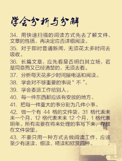 #考研#一位清华学生的“100条学习建议”，这就是你与学霸的差距！ ​ ​​​​