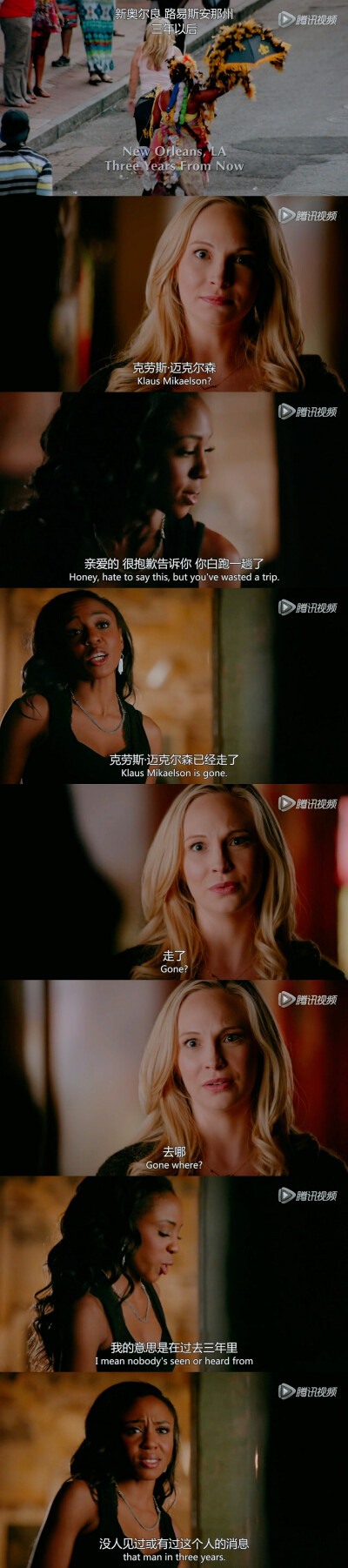 40.【Klaroline】几年后来到新奥尔良找他的美C