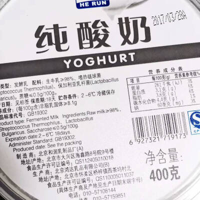 yogurt