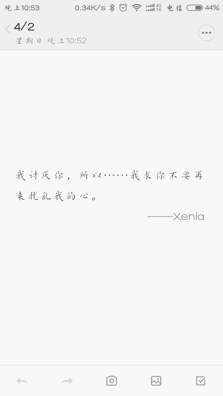 我讨厌你，所以……我求你不要再来扰乱我的心。——Xenia