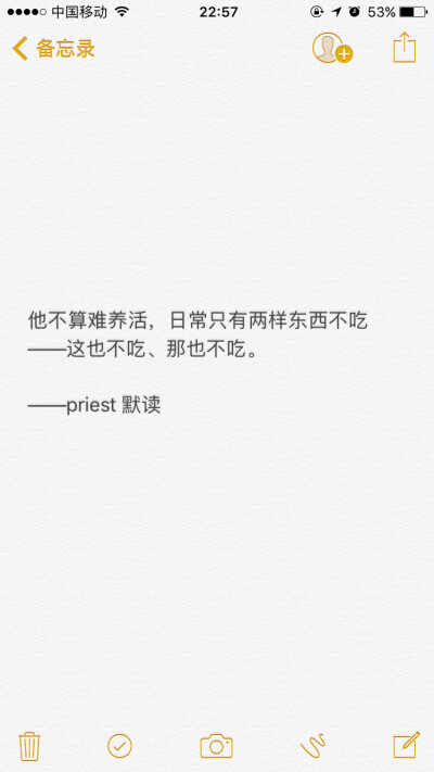 priest 默读