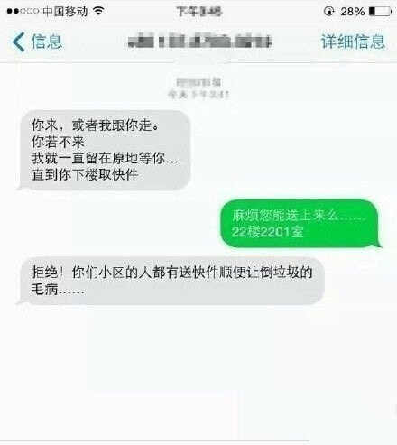 【奇葩贴】快递单上不再显示姓名电话 这位小哥，你的文笔都可以出书了！还送什么快递？ ​ ​​​​