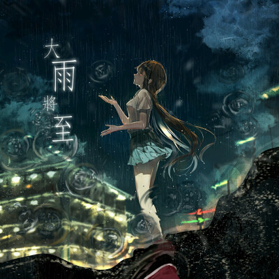 Pixiv p站 画师:Say HANa 大雨将至 意境 水 倒影 侵删致歉