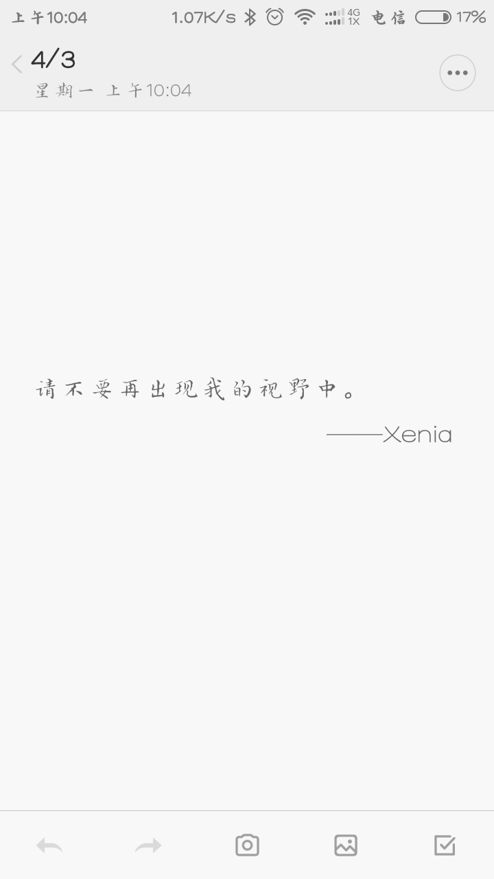 请不要再出现我的视野中。——Xenia