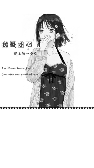 可当壁纸，可当头像