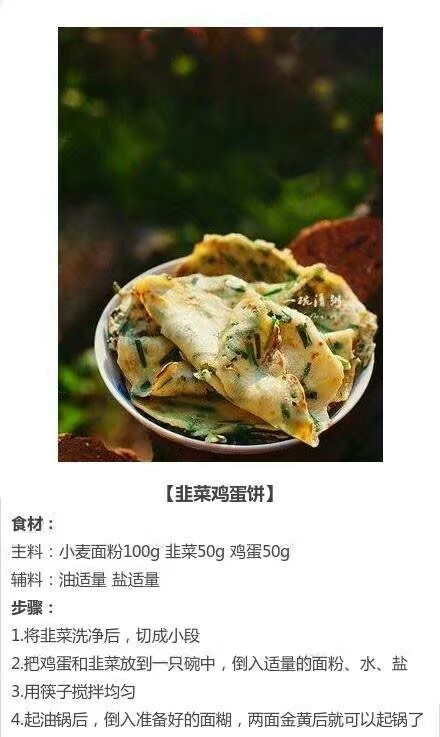 【9种蛋饼的做法】
各种蛋，各种饼，你们爱吗？ ​​​