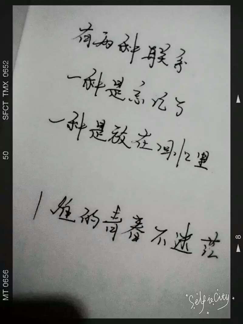 谁的青春不迷茫