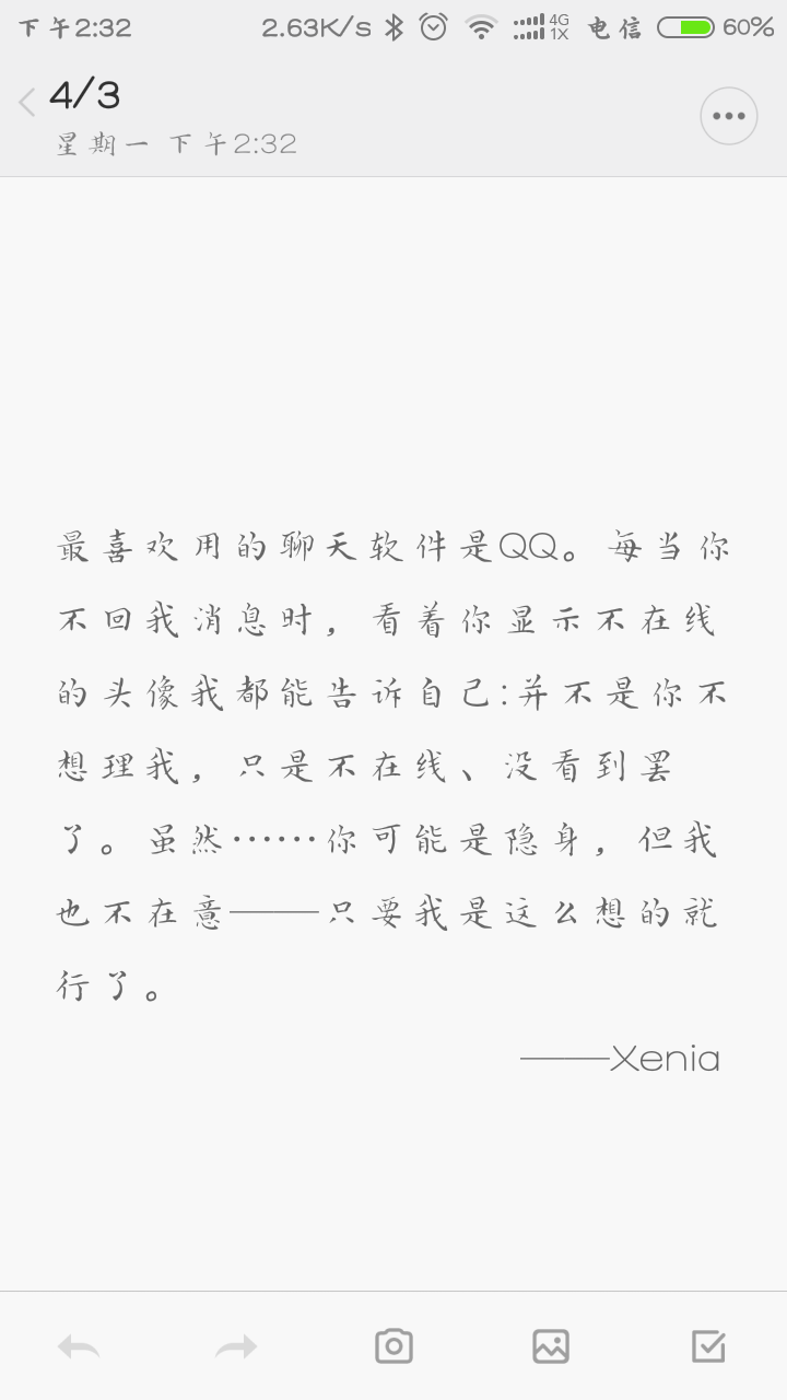 最喜欢用的聊天软件是QQ。每当你不回我消息时，看着你显示不在线的头像我都能告诉自己:并不是你不想理我，只是不在线、没看到罢了。虽然……你可能是隐身，但我也不在意——只要我是这么想的就行了。——Xenia