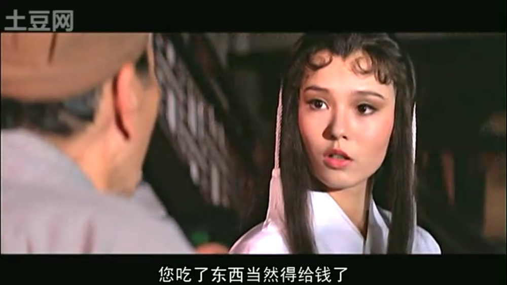 杨过与小龙女，买东西需要钱吗？单纯的姑姑