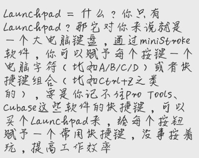 launchpad科普