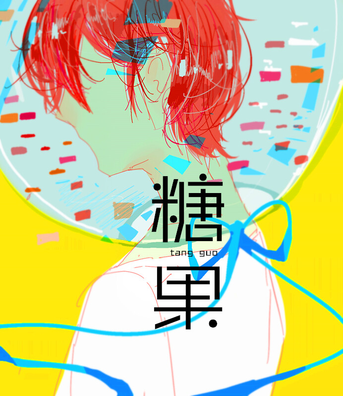 原创 二次元 板绘 少年