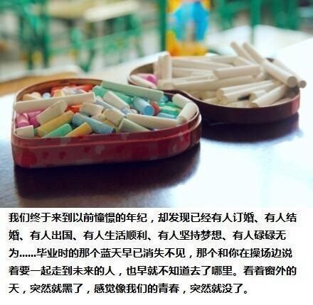 青春是不能忘却的怀念，同窗之间那一句我想你也能久久回味，我们用初中三年去盼望高中三年，我们用高中三年去憧憬大学四年，而用大学四年去怀念中学六年，最终用我们的一生去祭奠我们的青春。 ?