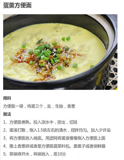 【方便面做法合集】方便面新吃法,就算吃泡面也要吃出高品质!