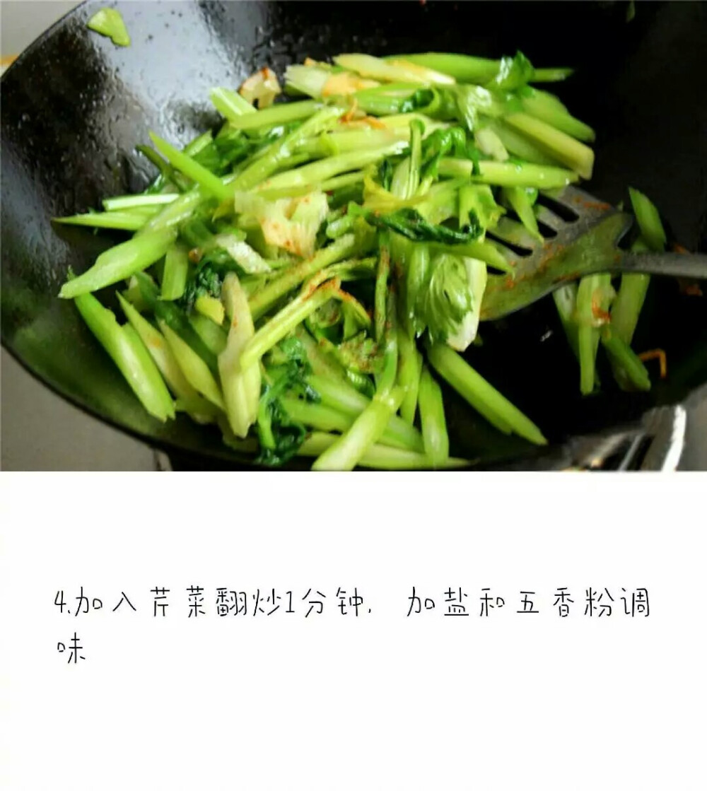 【芹菜炒香干】
这道菜真的是灰常灰常的家常小炒菜，方便快捷又好吃~ ​​​​