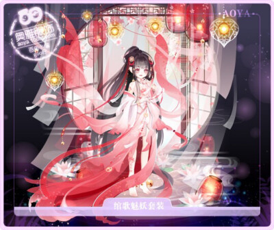 奥雅之光 绾歌魅妖