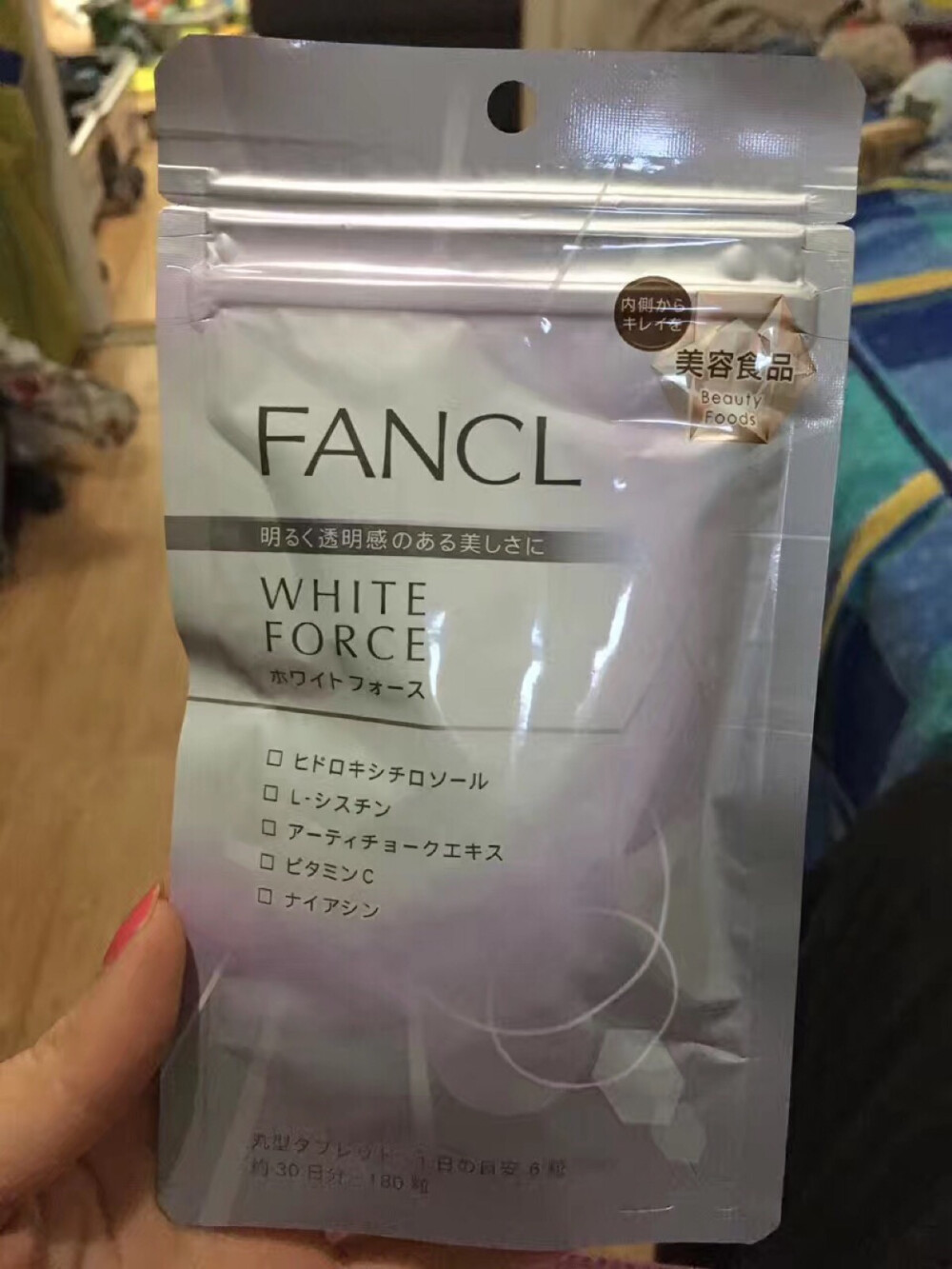 FANCL美白丸