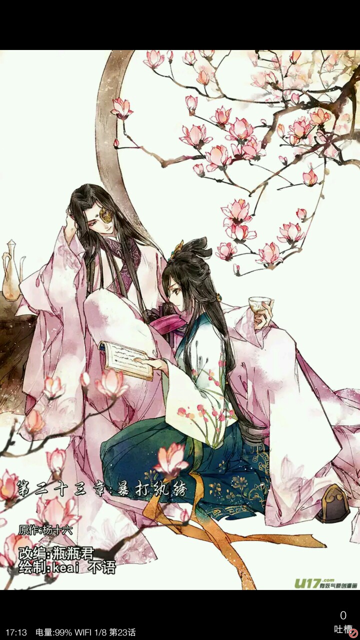 神醫嫡女