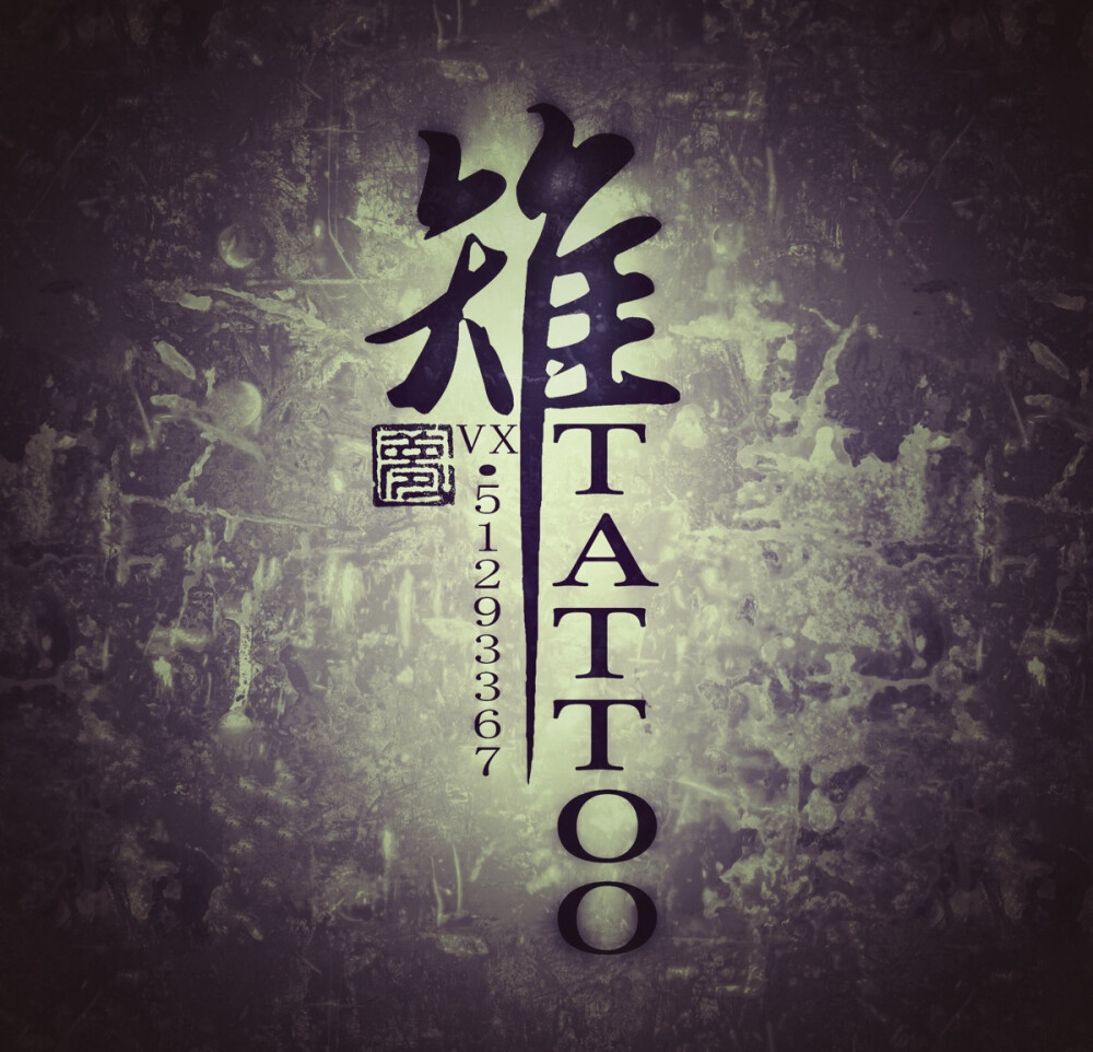 林夕异梦 雉•TATTOO 