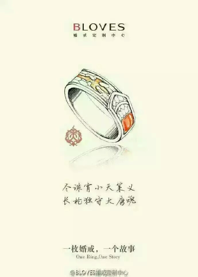 婚戒