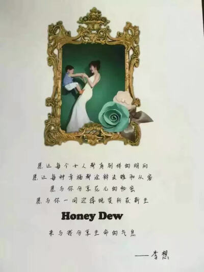 HoneyDew用花朵的力量改变肌肤