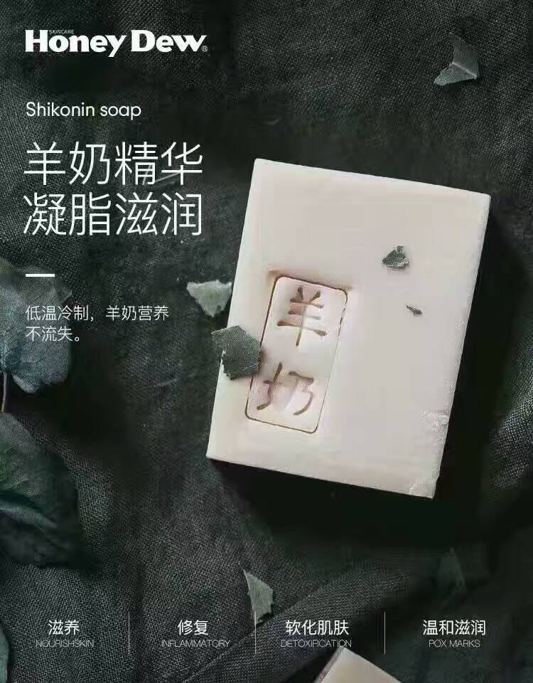 安全，健康滋润手工皂