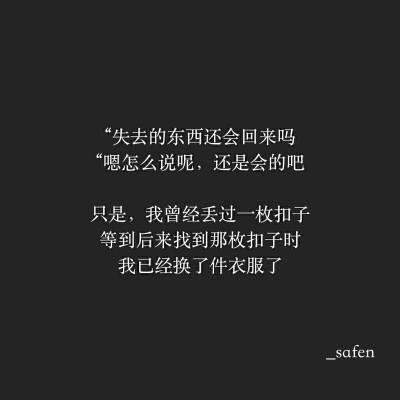 黑白 简约 壁纸 头像 摘抄