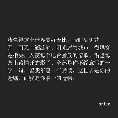 黑白 简约 壁纸 头像 摘抄